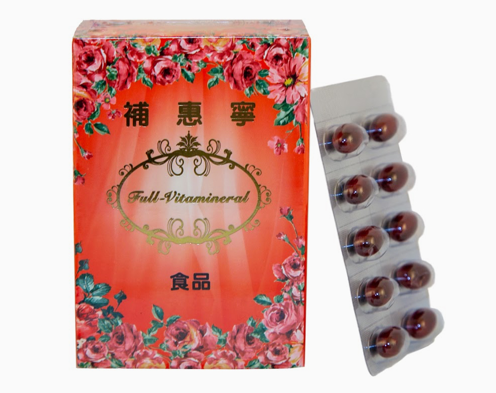補惠寧